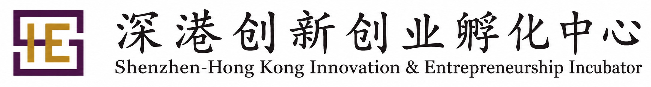 深港创新创业孵化中心标志