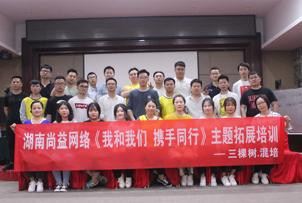 尚益科技团队工作场景
